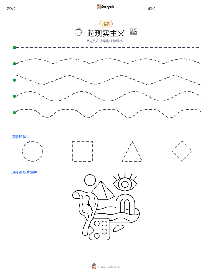 描摹