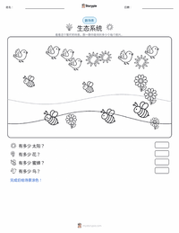 生态系统 可打印工作表预览