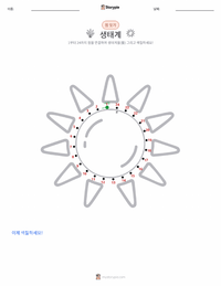 생태계 인쇄 가능한 워크시트 미리보기