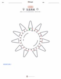 生态系统 可打印工作表预览