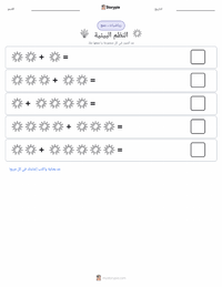معاينة ورقة العمل القابلة للطباعة النظم البيئية
