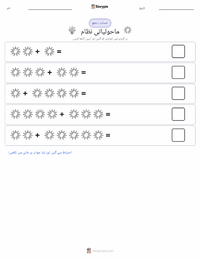 ماحولیاتی نظام پرنٹ کرنے کے قابل ورکشیٹ کا پیش نظارہ