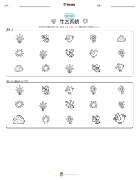 生态系统 可打印工作表预览