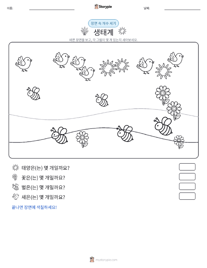 세기 장면