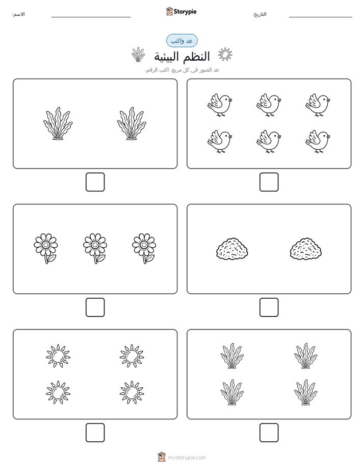عد و اكتب