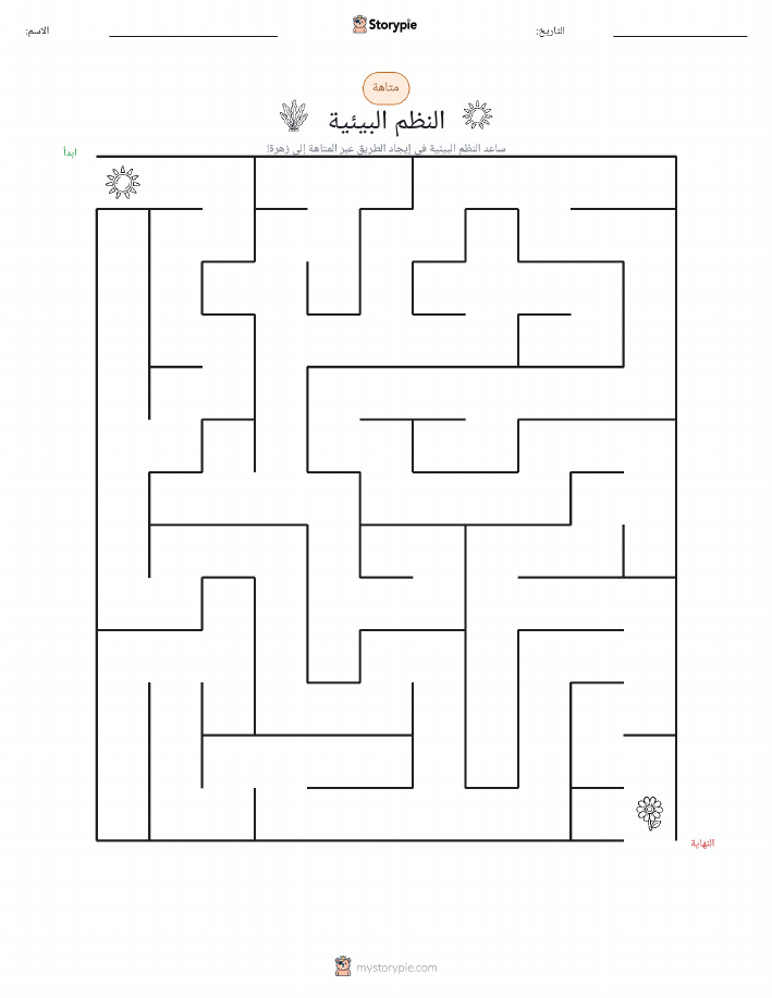متاهة