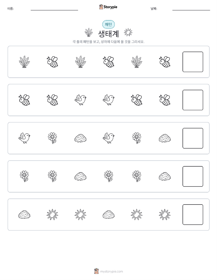 패턴