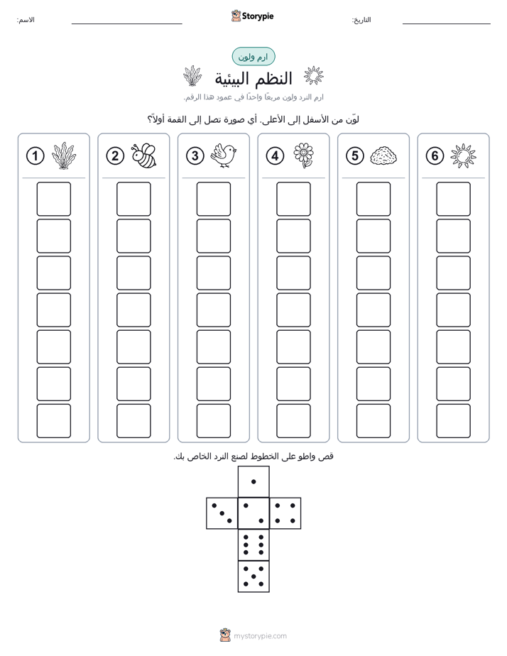 لف و لون