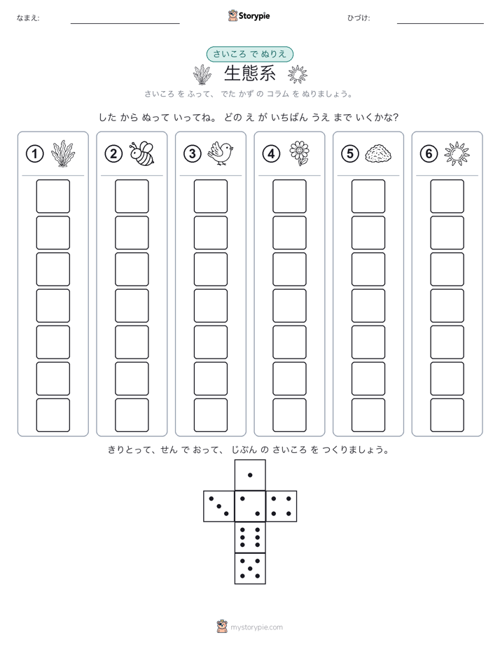 ロール＆カラー