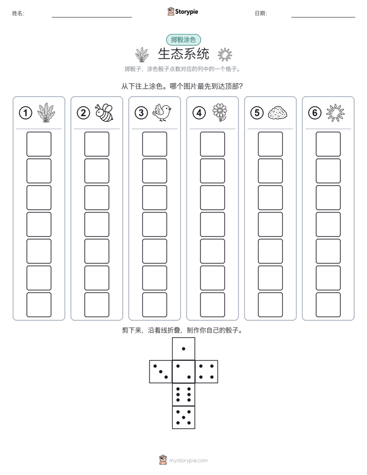 滚动与上色