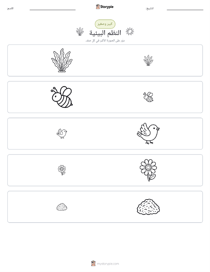 فرز