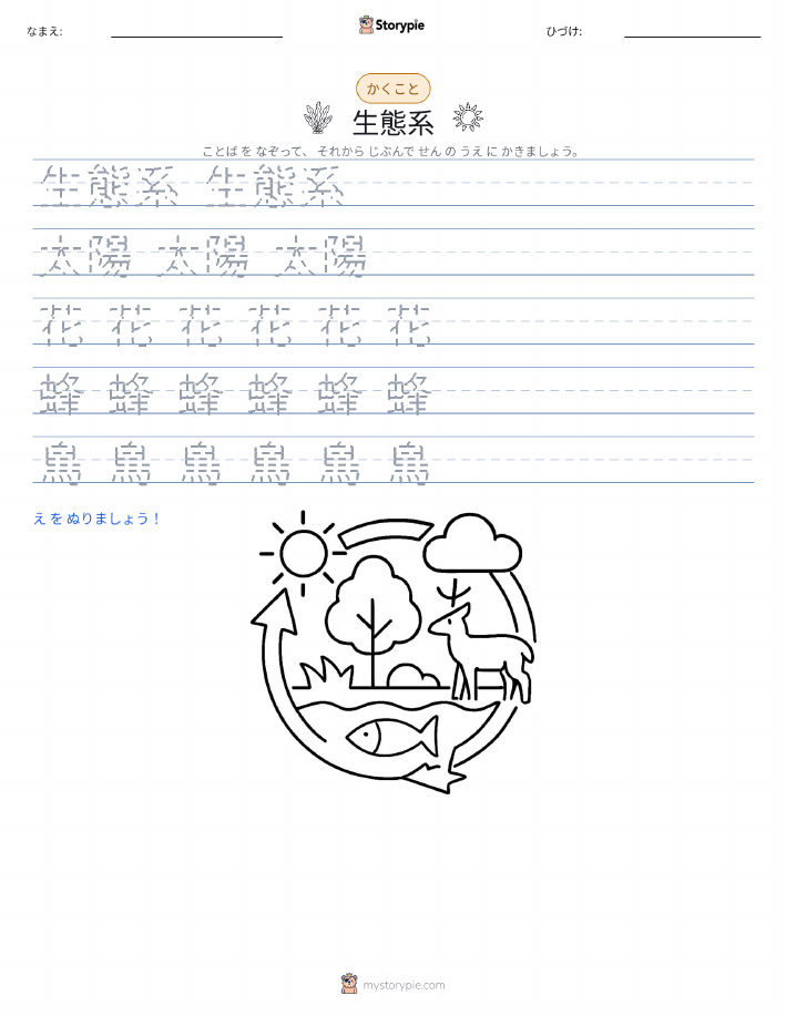 書き取り練習