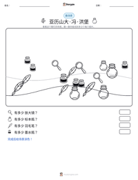 亚历山大·冯·洪堡 可打印工作表预览