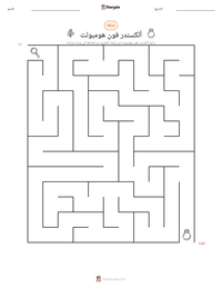 معاينة ورقة العمل القابلة للطباعة ألكسندر فون هومبولت