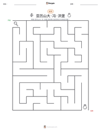 亚历山大·冯·洪堡 可打印工作表预览