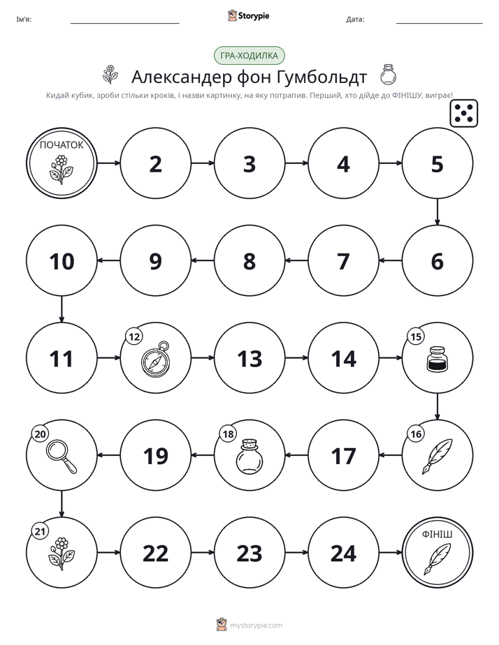 Гра Катай та Рухайся