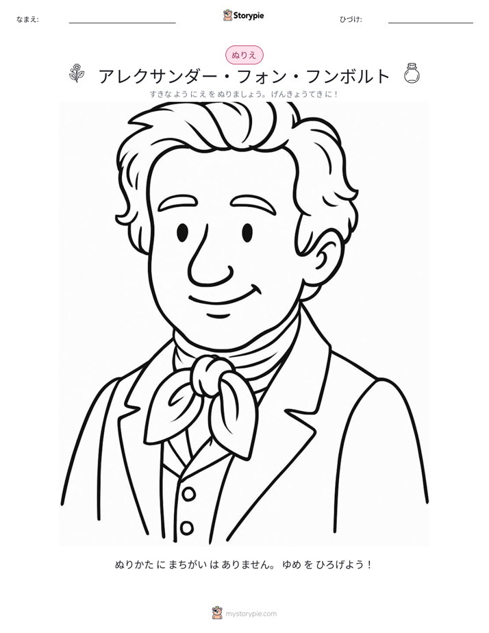 塗り絵ページ