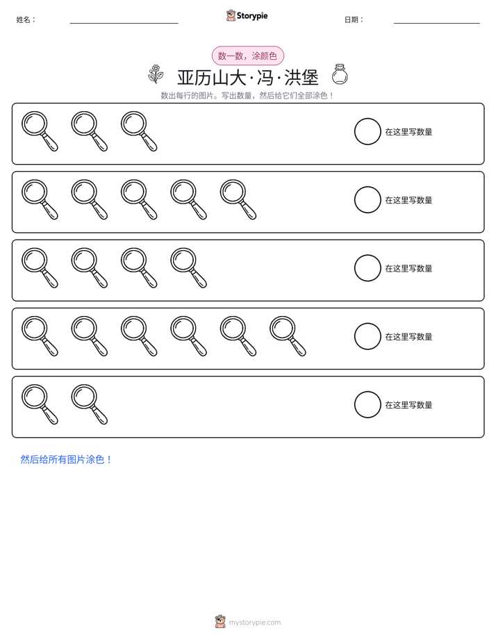 计数与上色