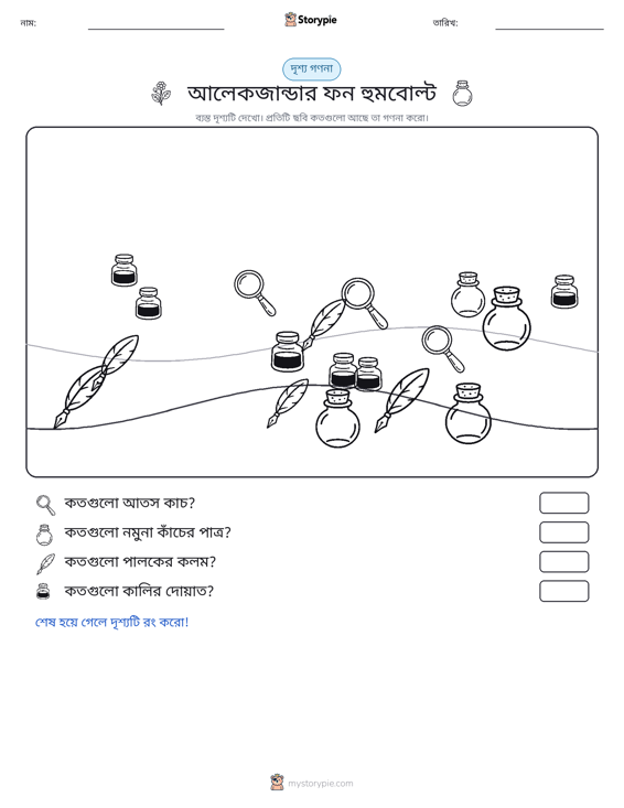 গণনা দৃশ্য