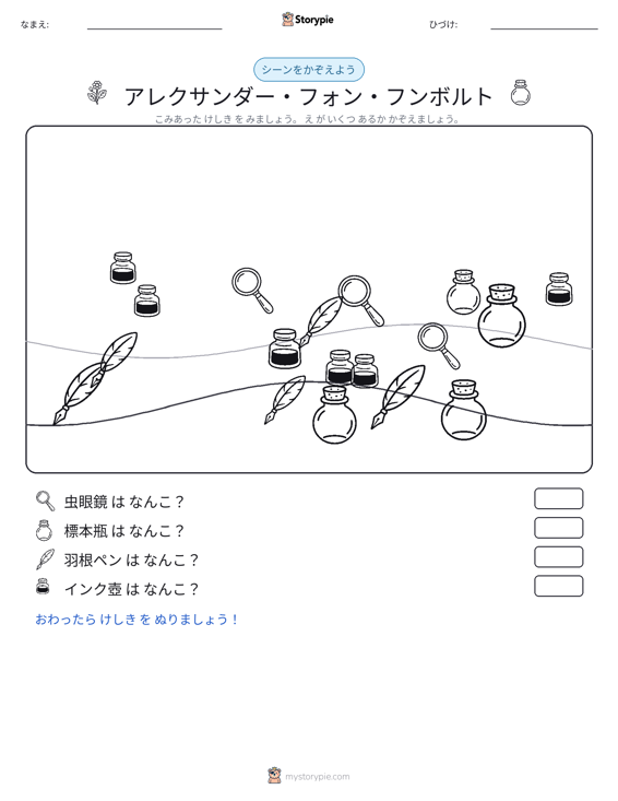 カウントシーン