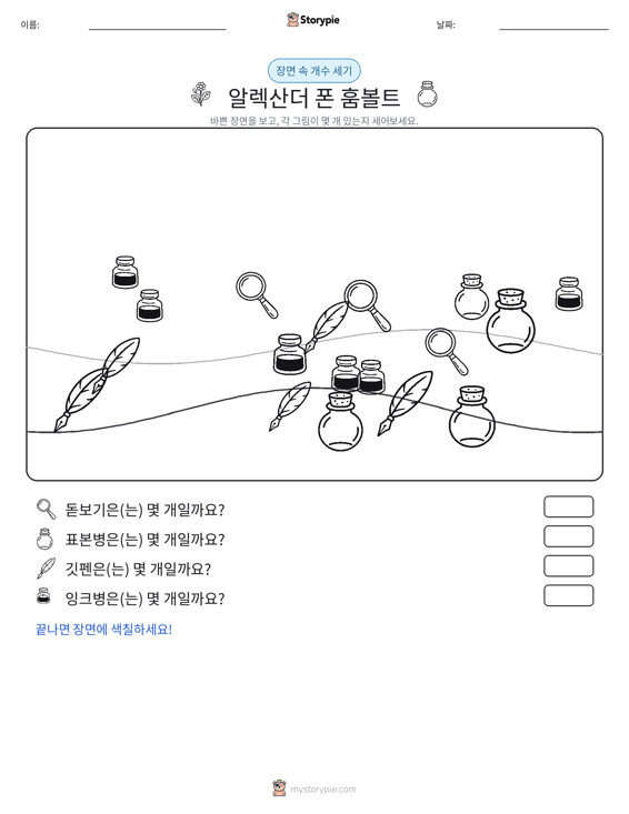 세기 장면