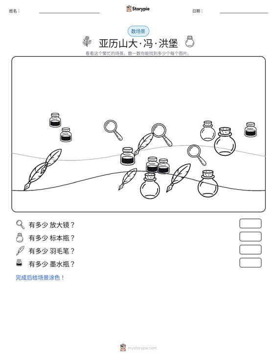 计数场景