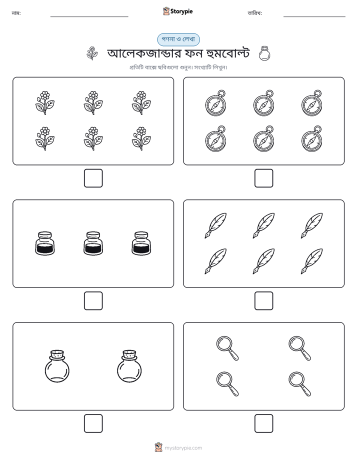 গণনা & লিখুন