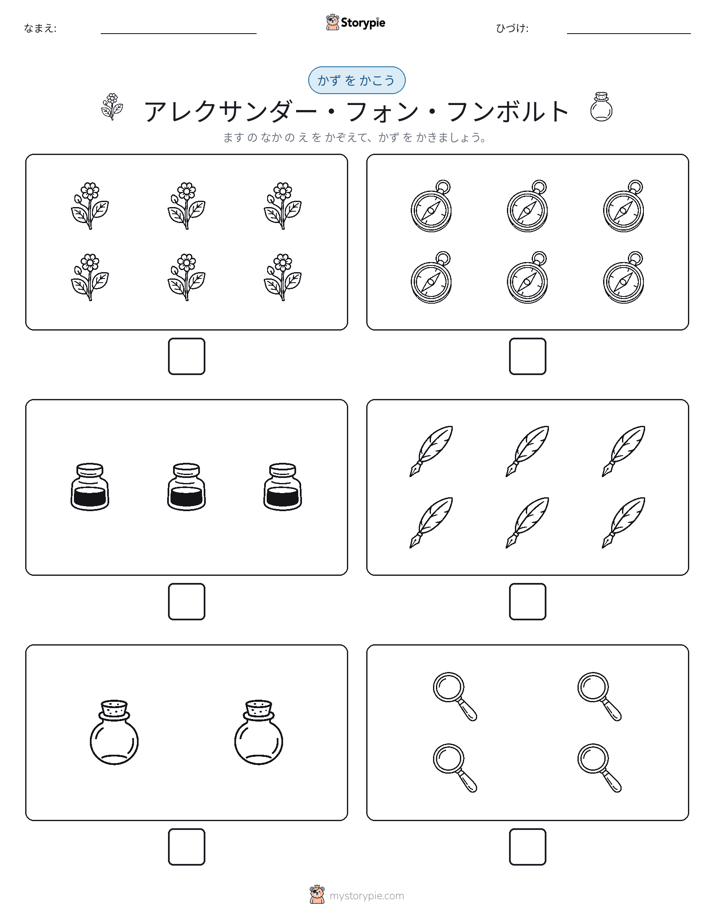 カウント＆ライティング