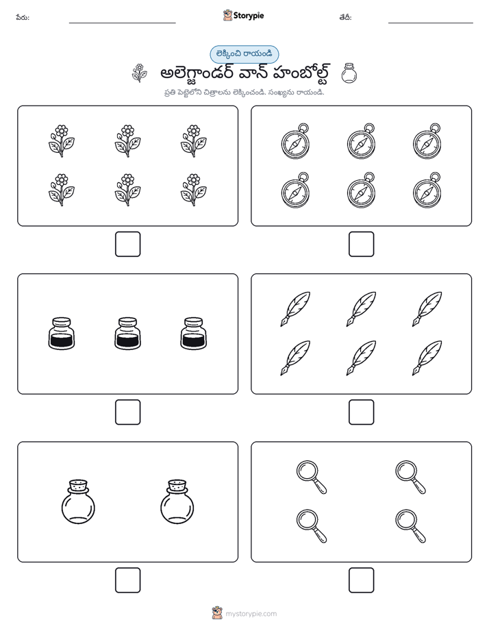ఎణ్లు & రాయండి
