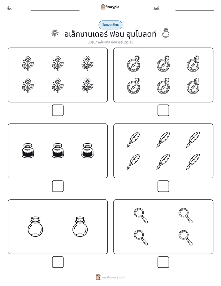 นับ & เขียน