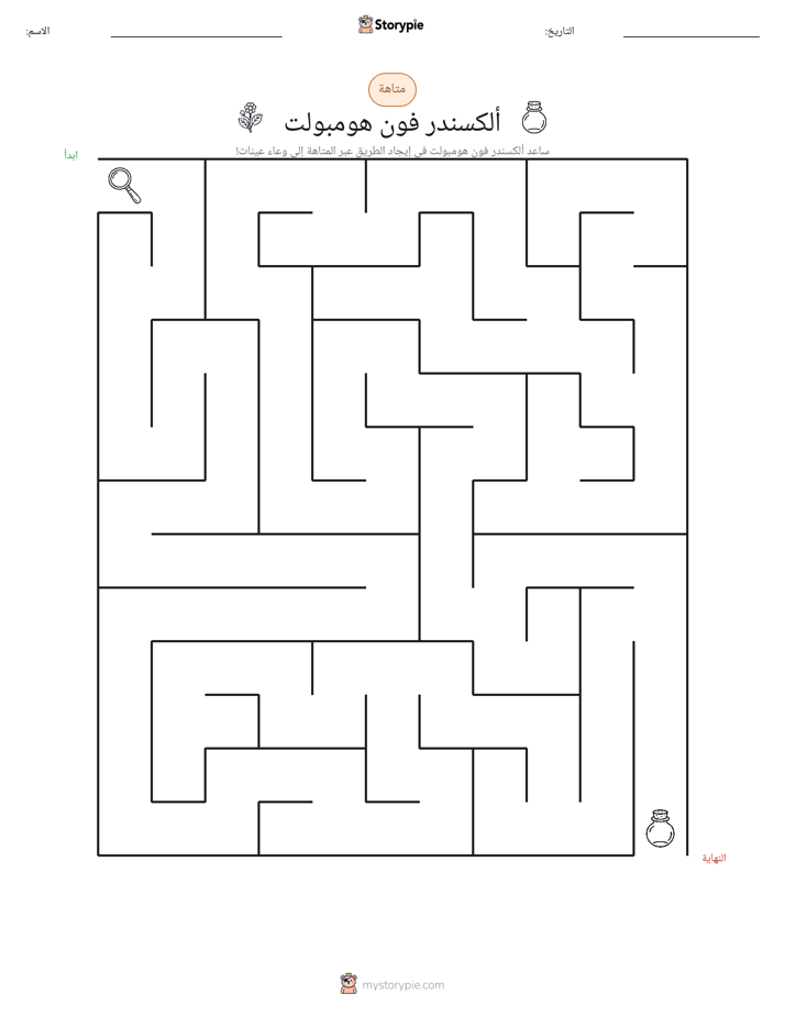 متاهة