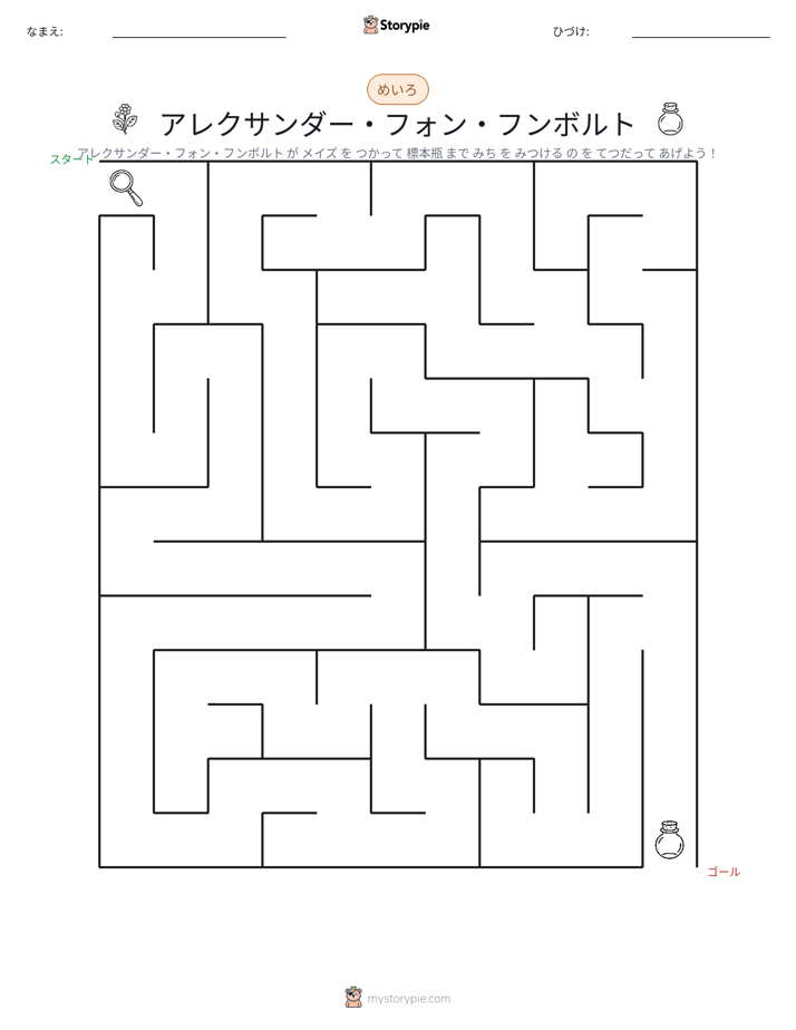 迷路