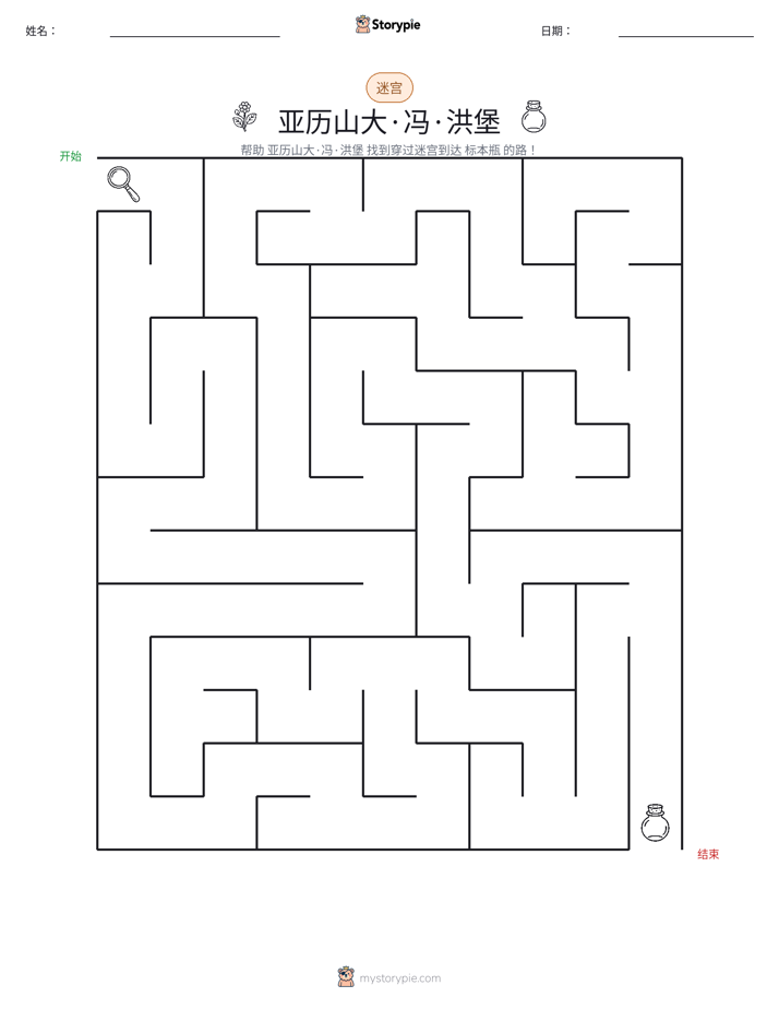 迷宫