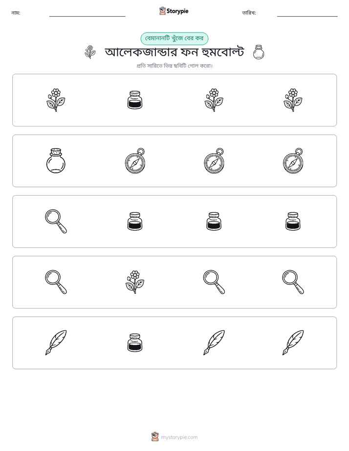 অদ্ভুত একটি