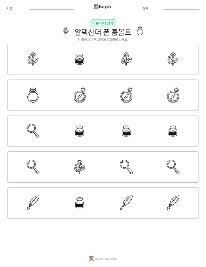 이상한 것 찾기