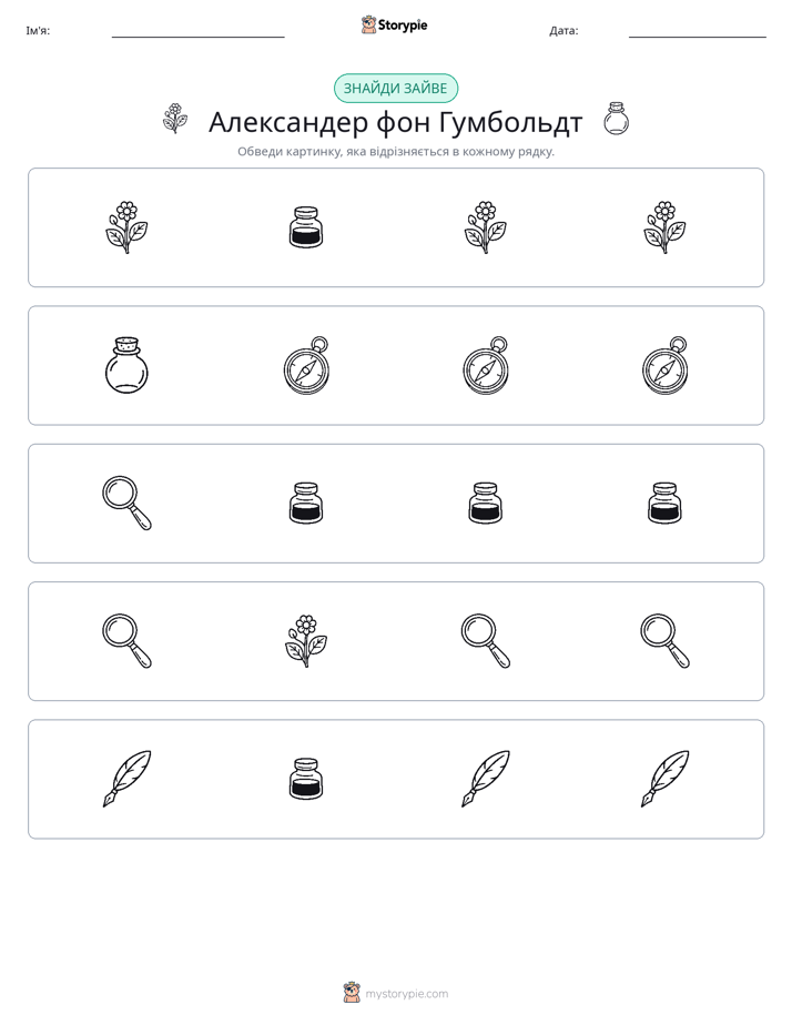 Зайвий
