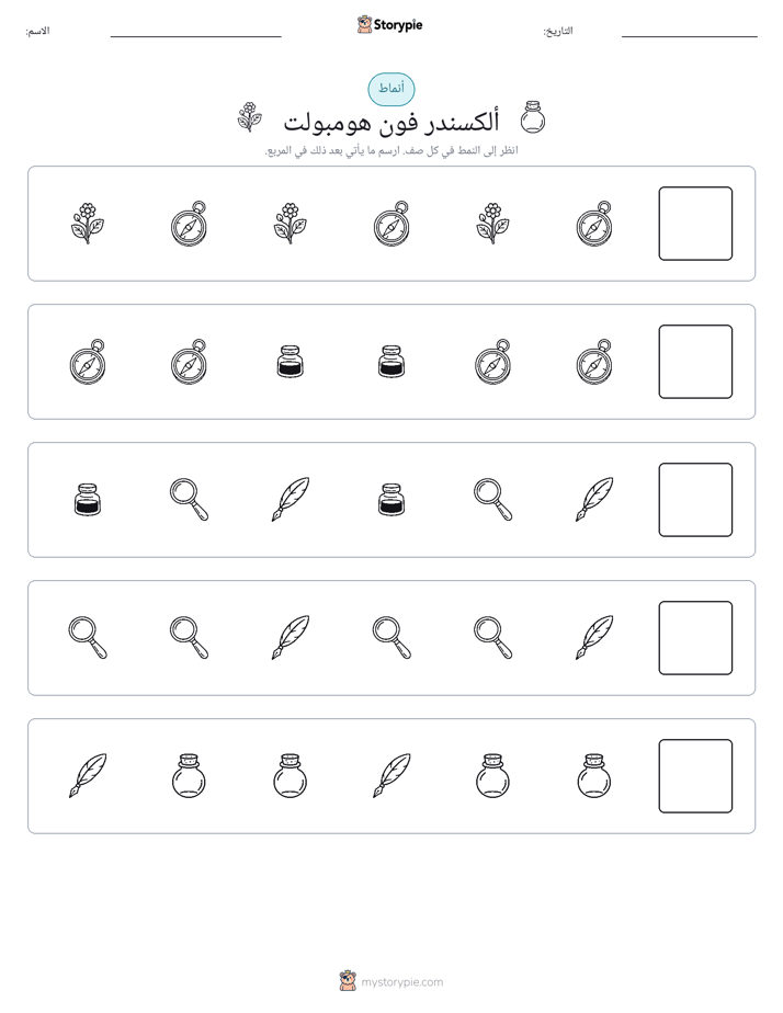 أنماط