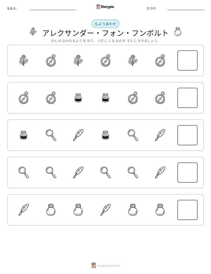 パターン