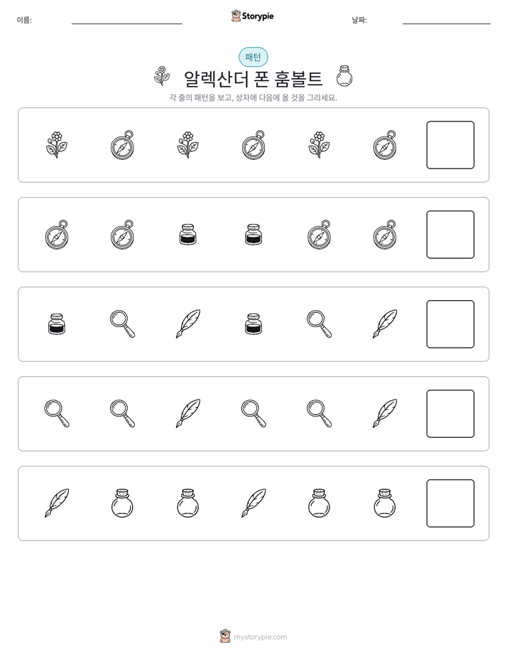 패턴