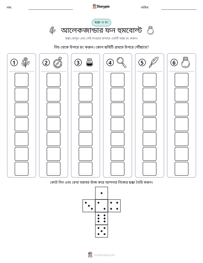 রোল & রঙ