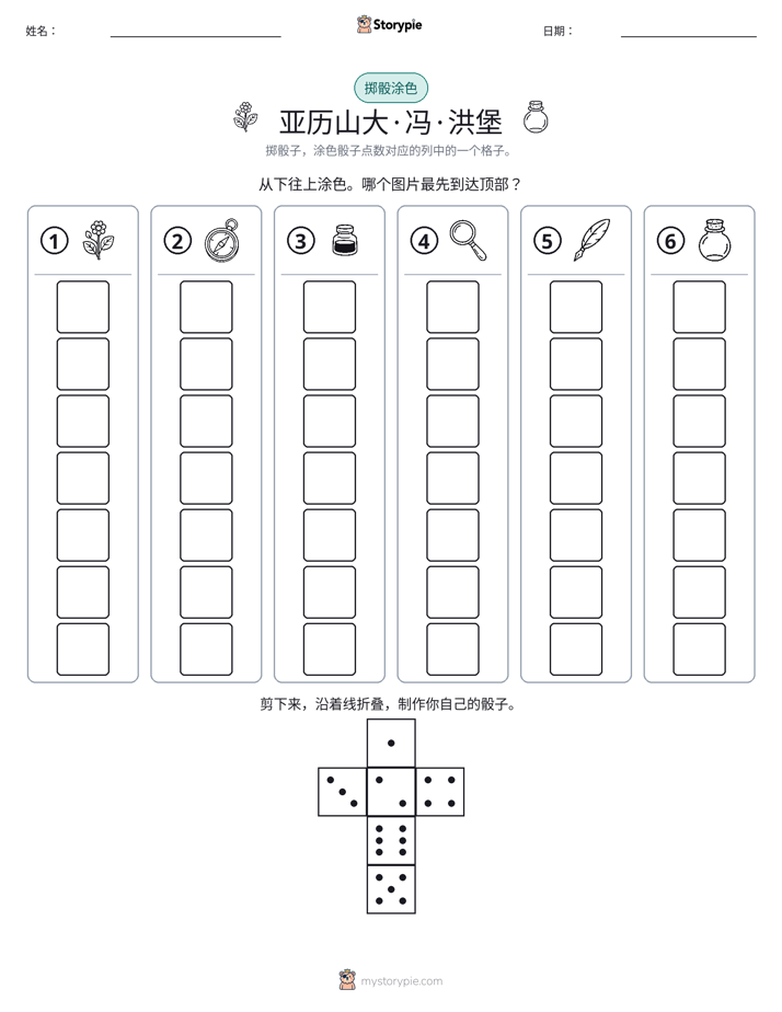 滚动与上色