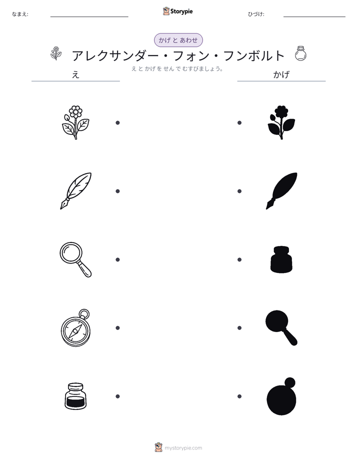 シャドウマッチ