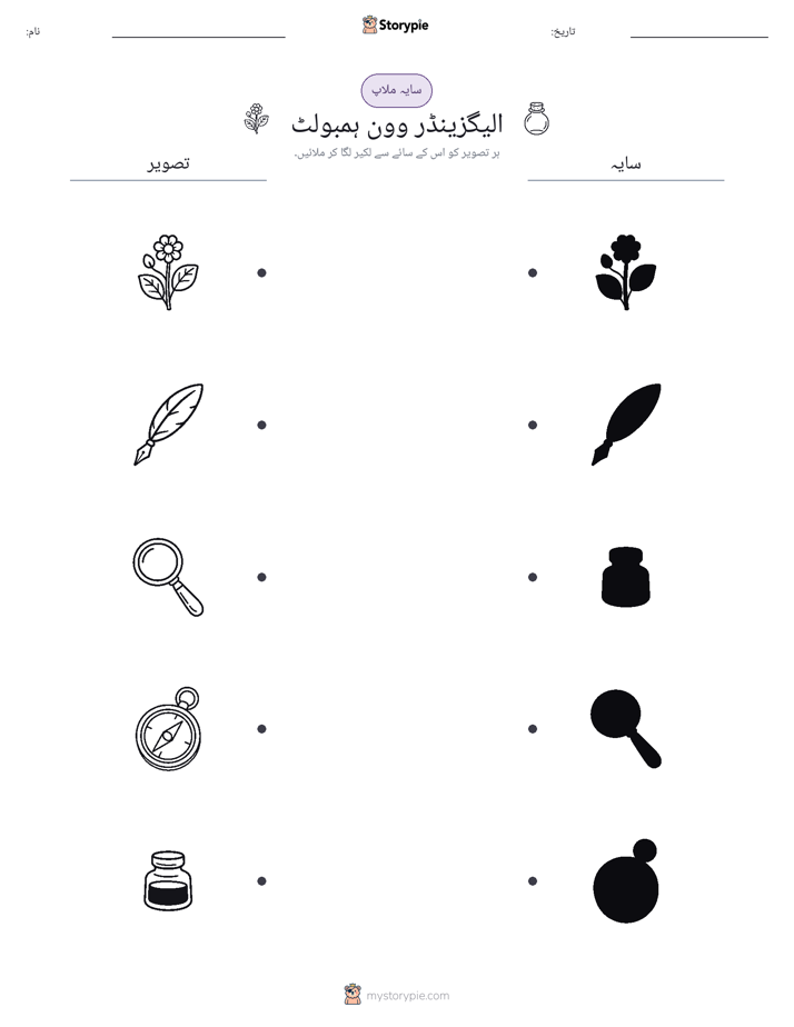 سایہ ملائیں