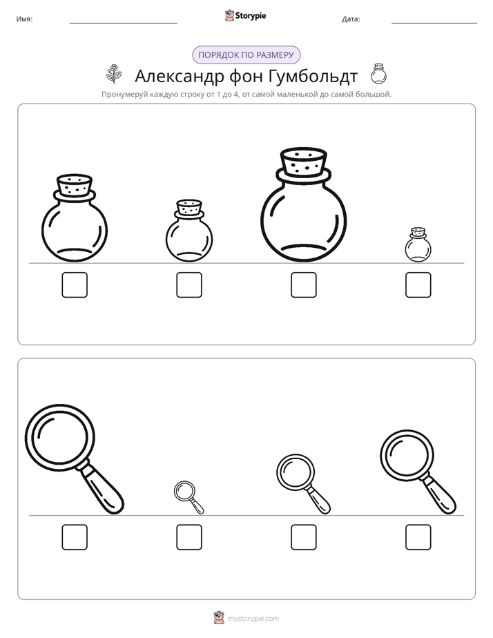 Размеры в порядке