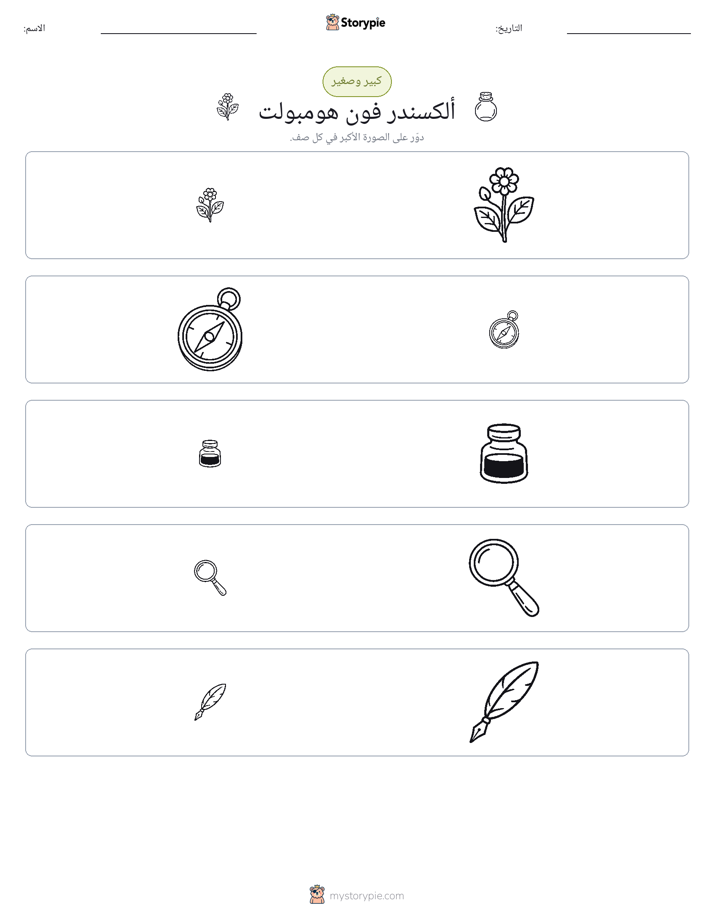 فرز