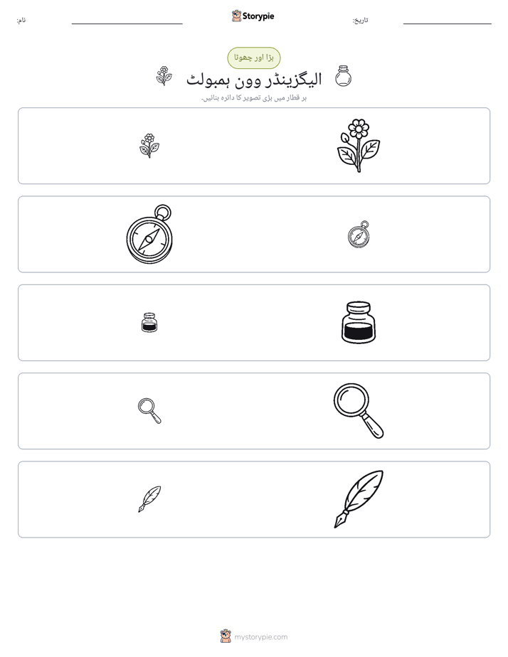 ترتیب دینا