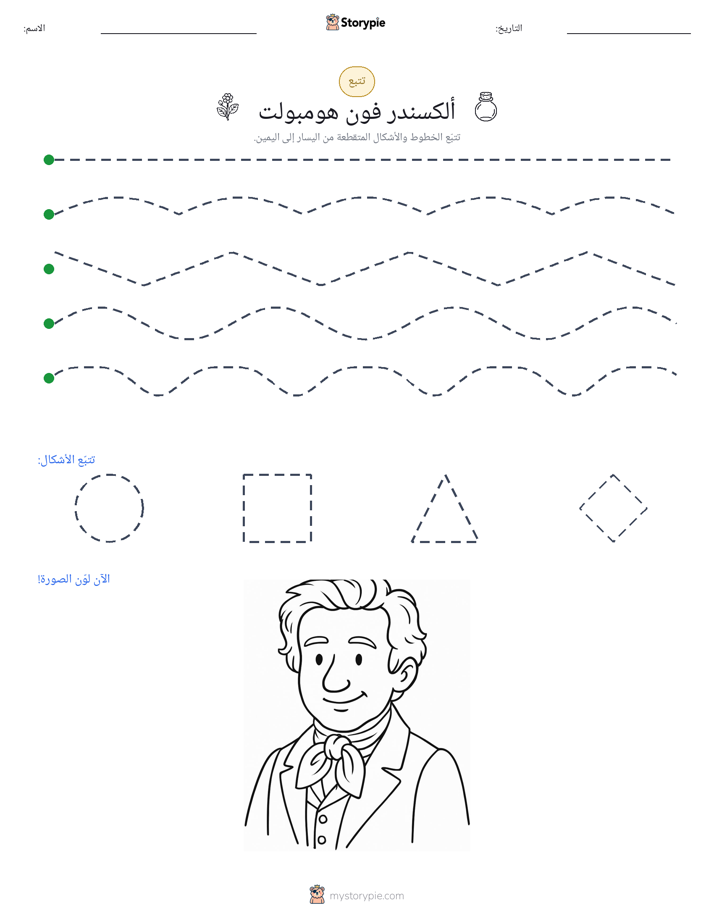 تتبع