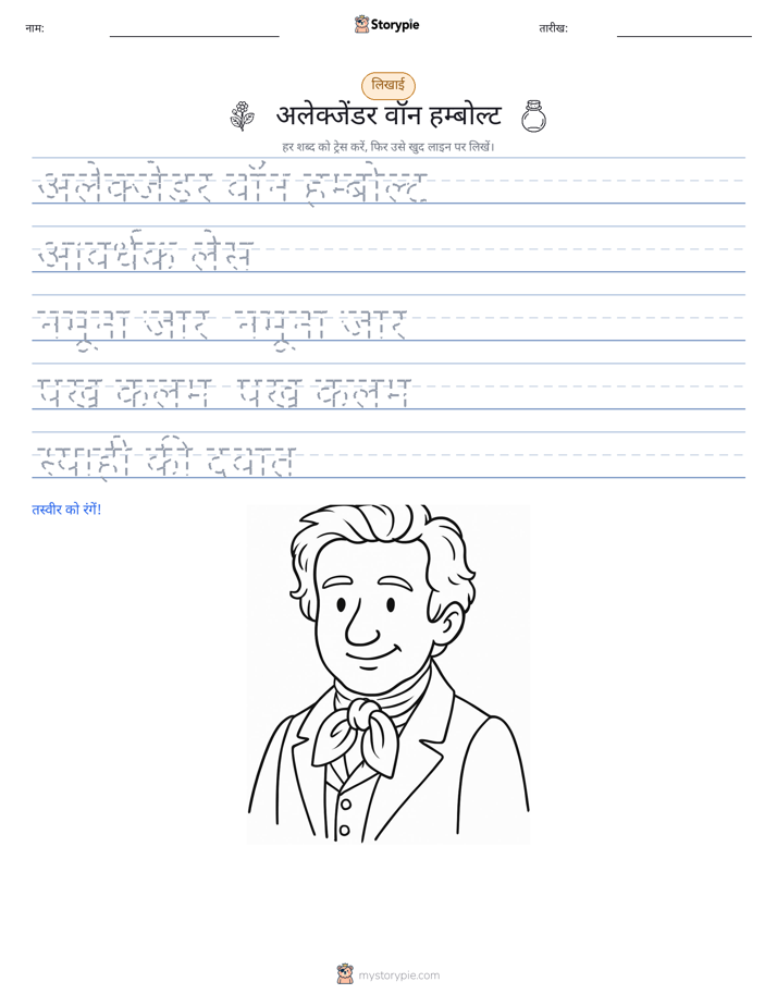 लेखन अभ्यास