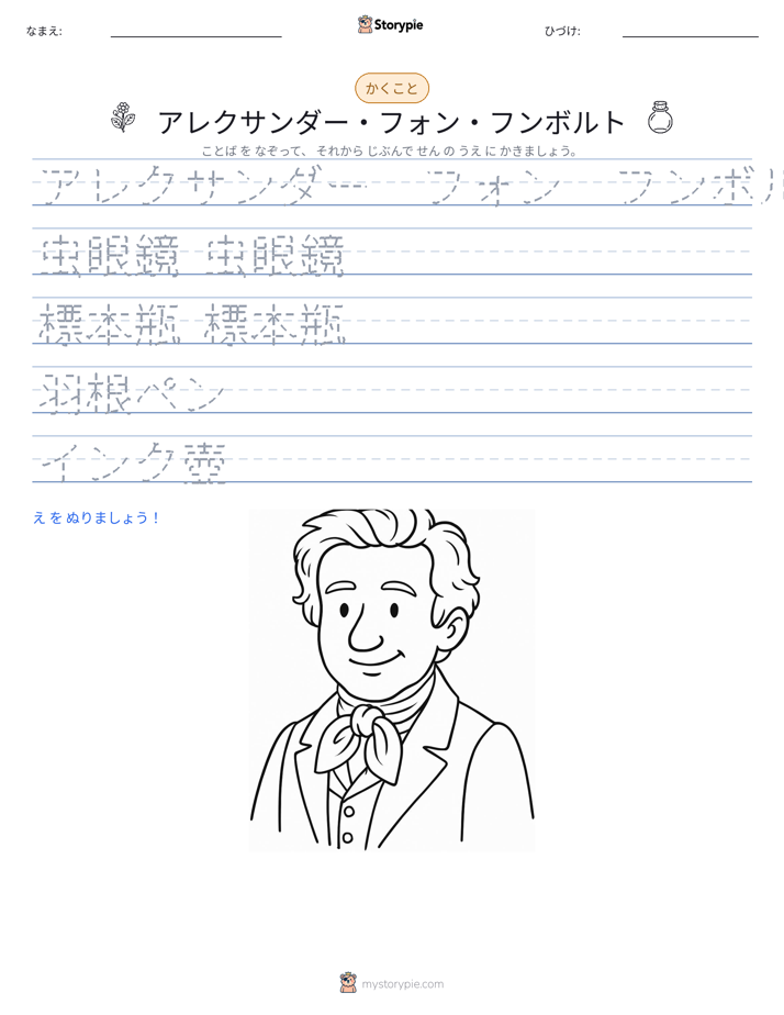 書き取り練習