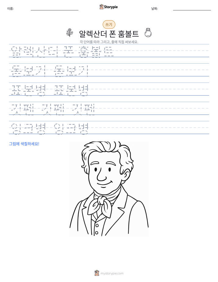 쓰기 연습